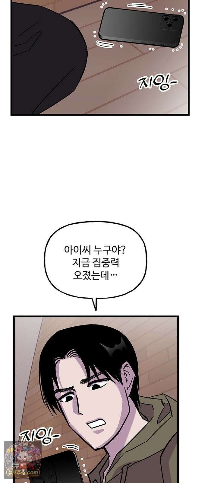 죽여주는 캐스팅 20화 11