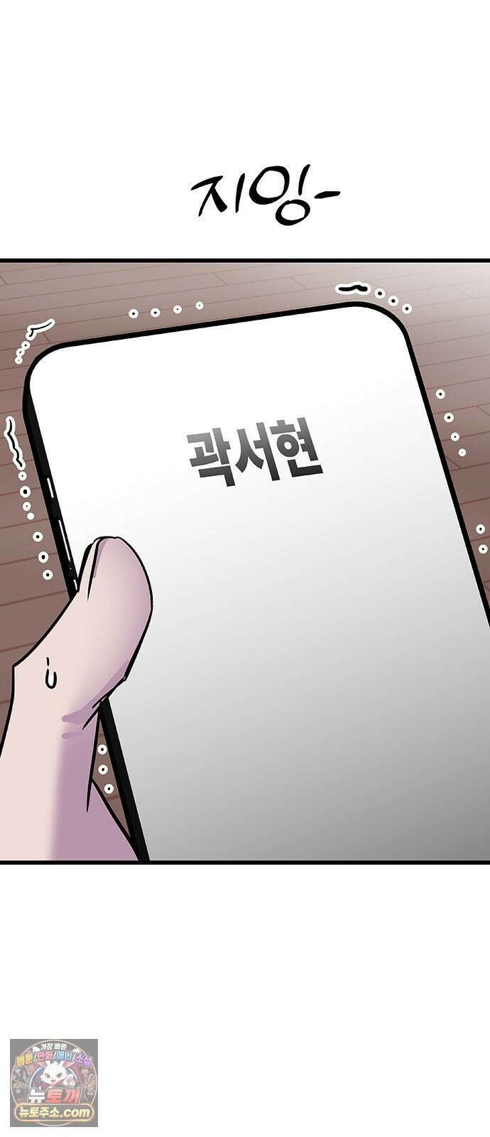 죽여주는 캐스팅 20화 13