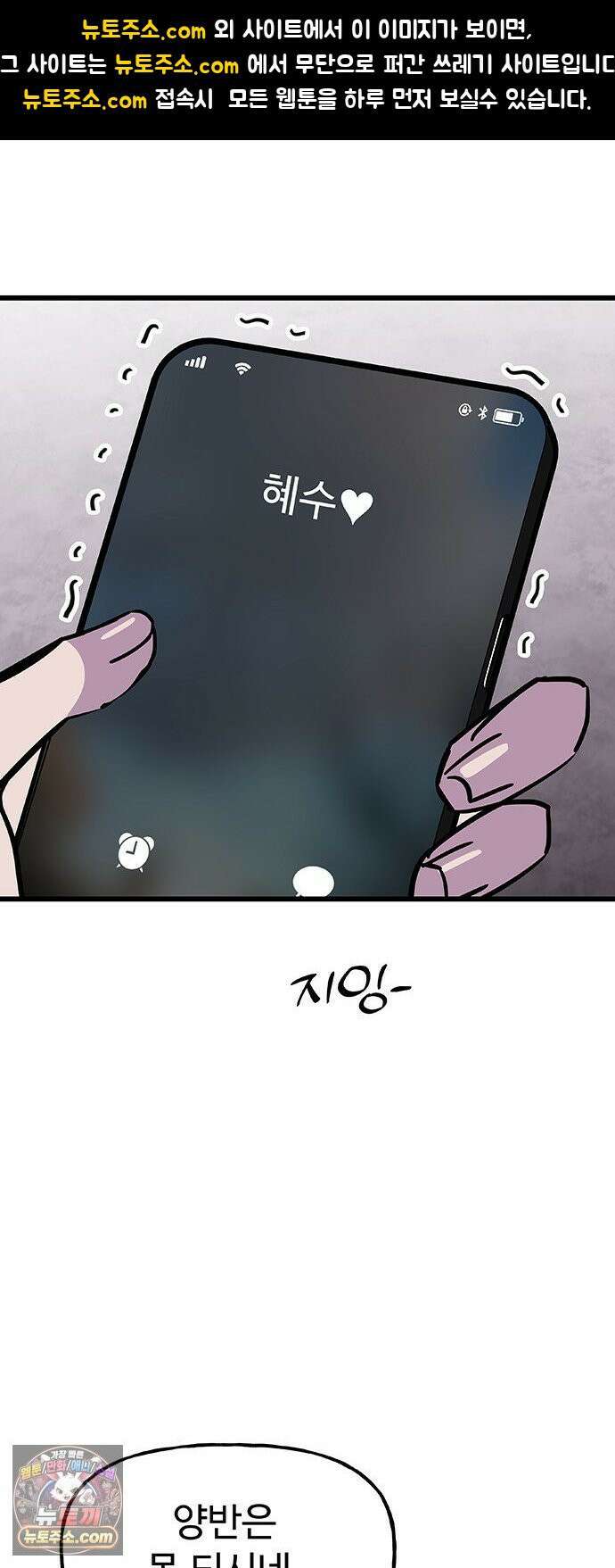 죽여주는 캐스팅 25화 1