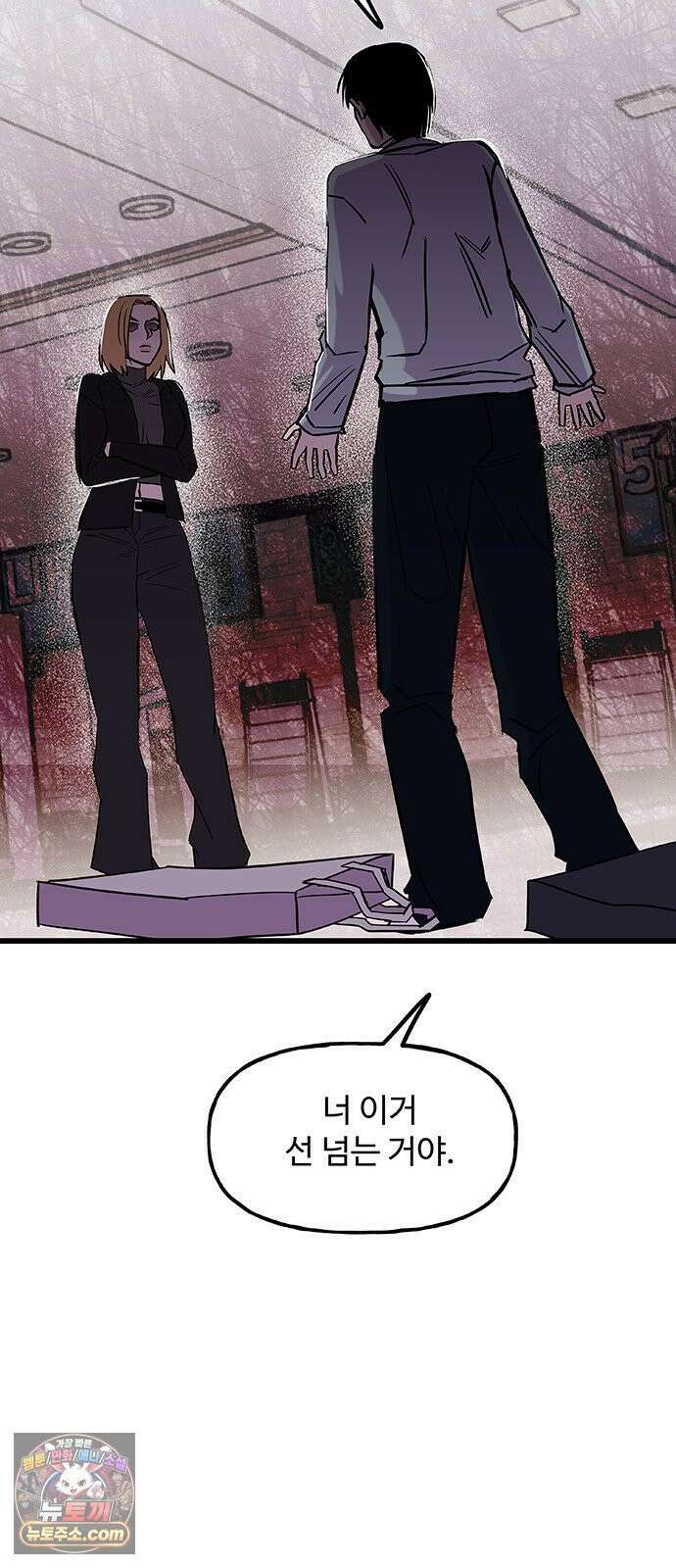 죽여주는 캐스팅 25화 5