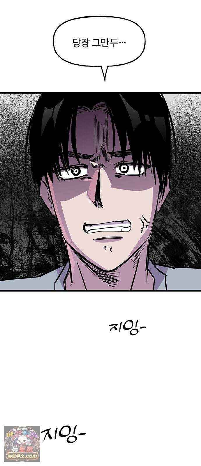 죽여주는 캐스팅 25화 6