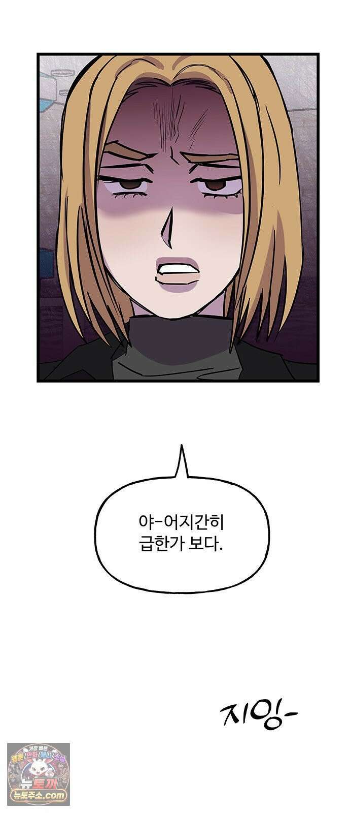 죽여주는 캐스팅 25화 7