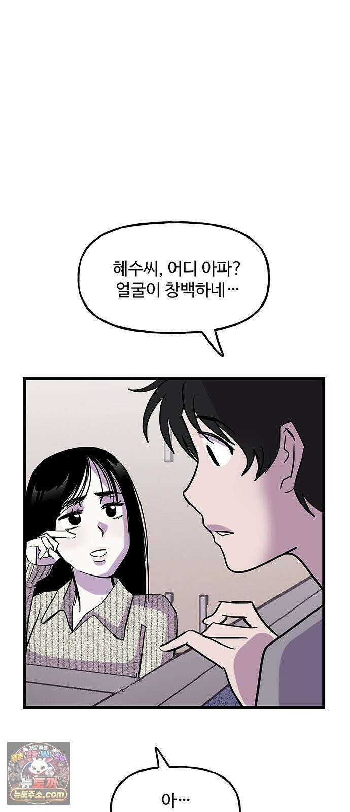 죽여주는 캐스팅 25화 14