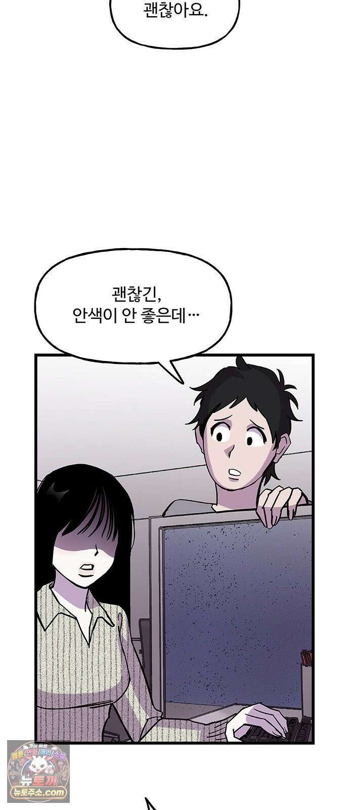 죽여주는 캐스팅 25화 15
