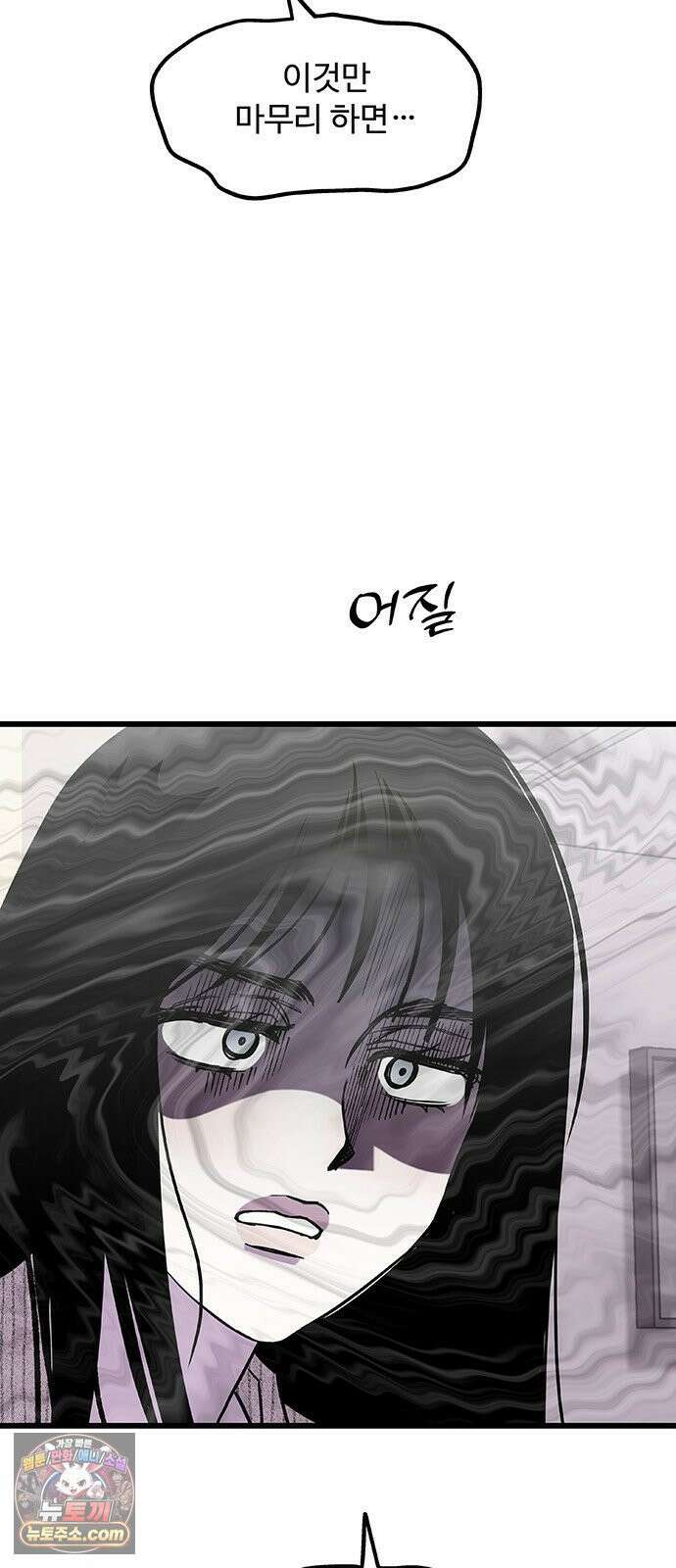 죽여주는 캐스팅 25화 16