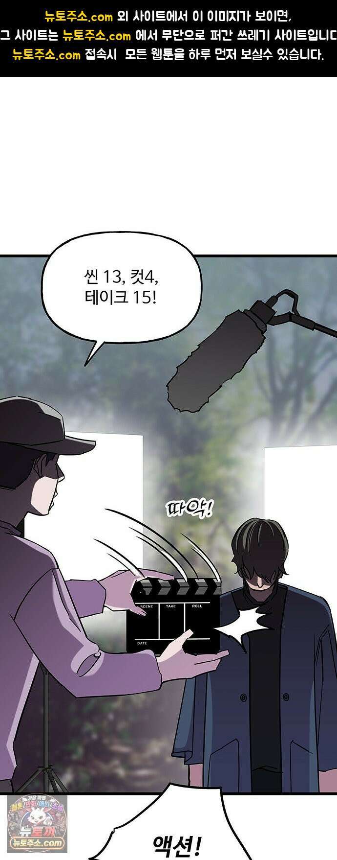 죽여주는 캐스팅 32화 1