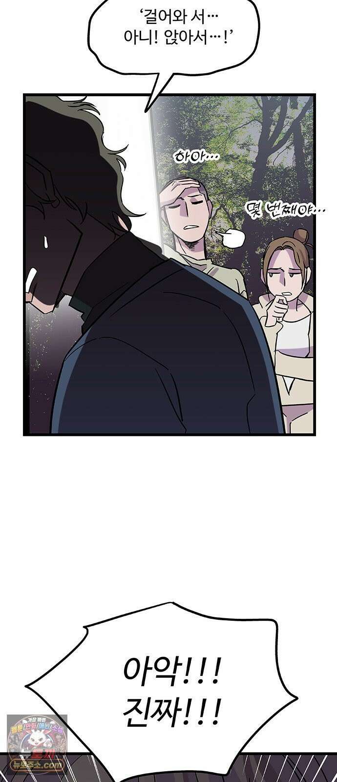 죽여주는 캐스팅 32화 4