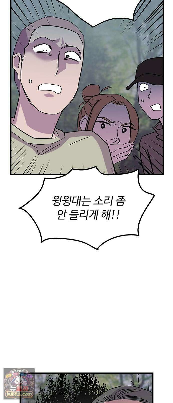 죽여주는 캐스팅 32화 6