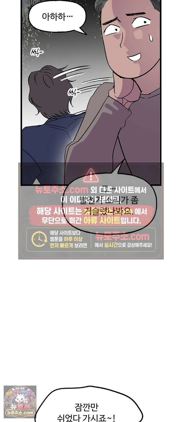 죽여주는 캐스팅 32화 7