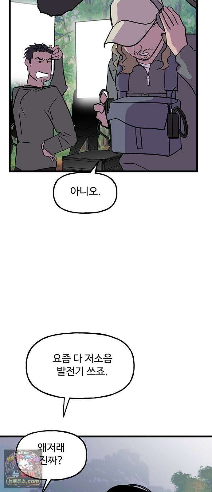 죽여주는 캐스팅 32화 9