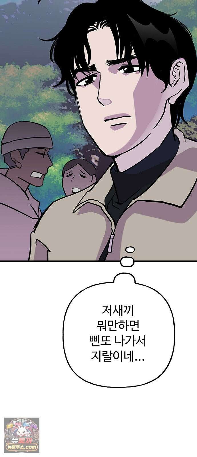 죽여주는 캐스팅 32화 10