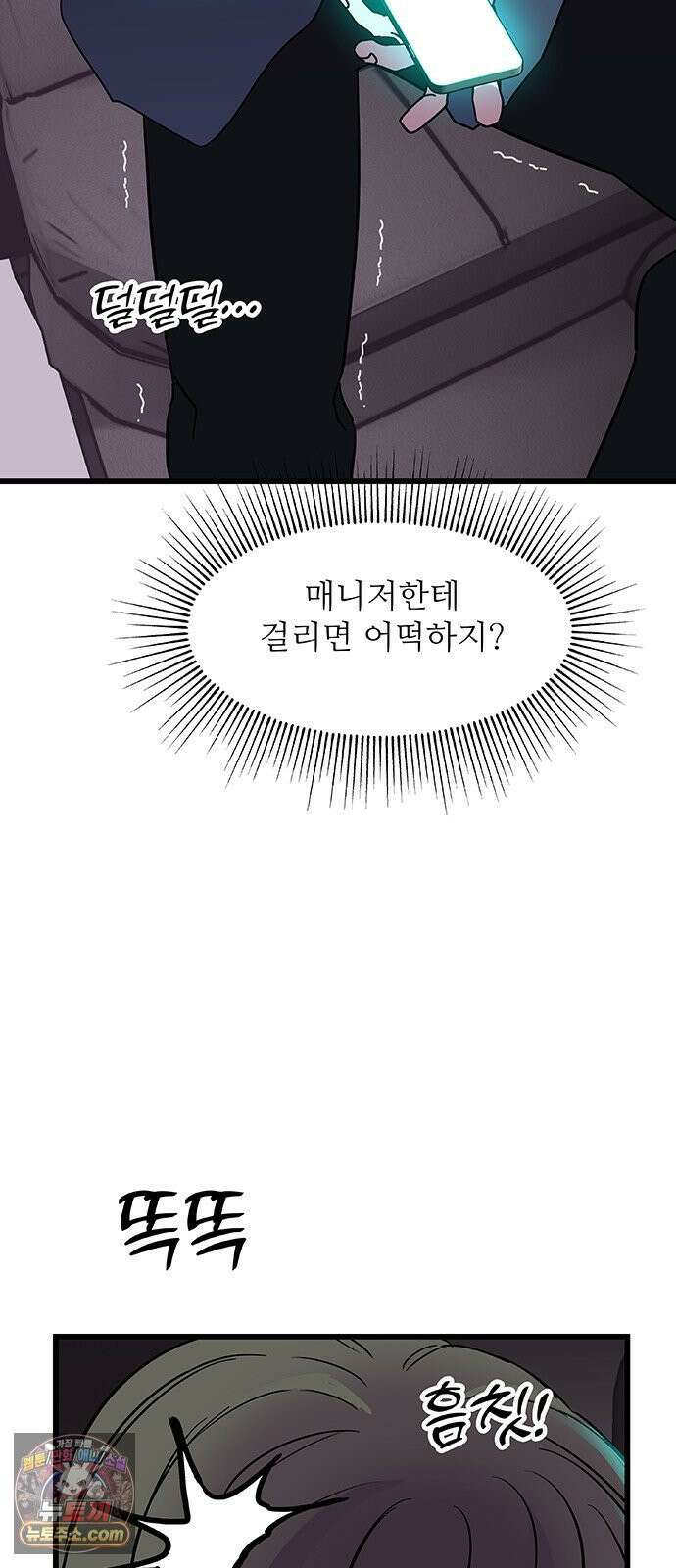 죽여주는 캐스팅 32화 13