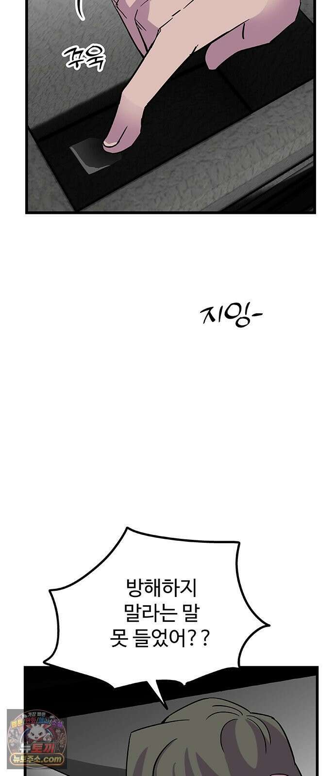 죽여주는 캐스팅 32화 16
