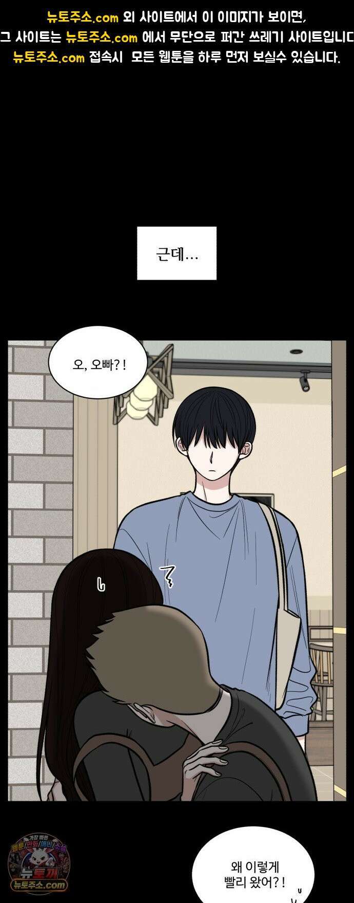 터닝포인트 33화 1
