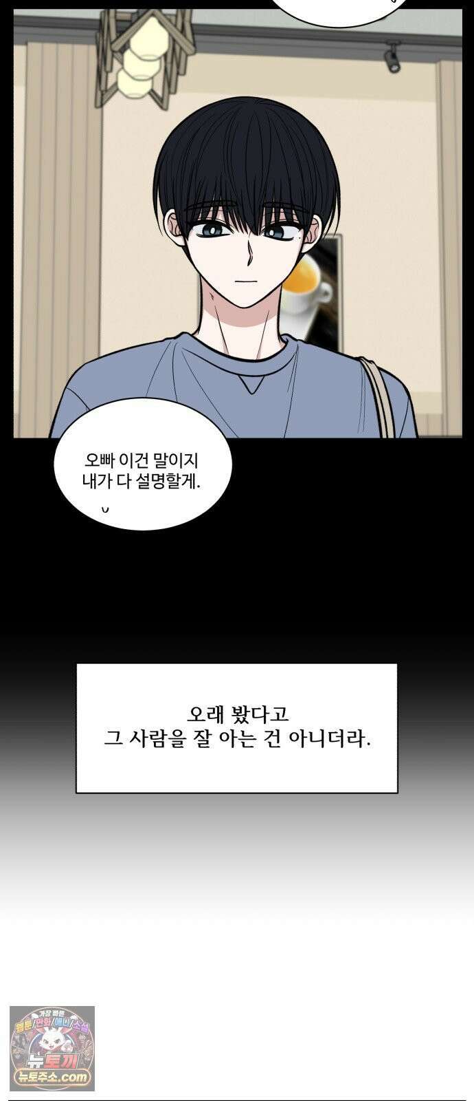 터닝포인트 33화 2