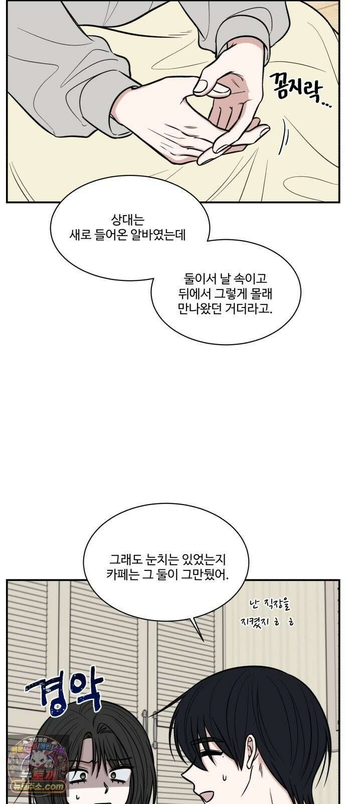 터닝포인트 33화 3