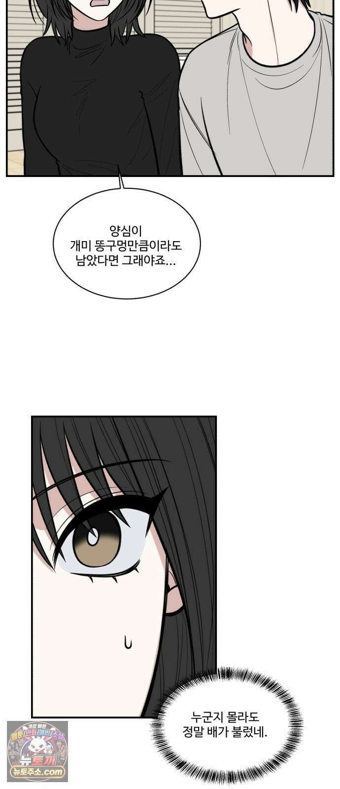 터닝포인트 33화 4