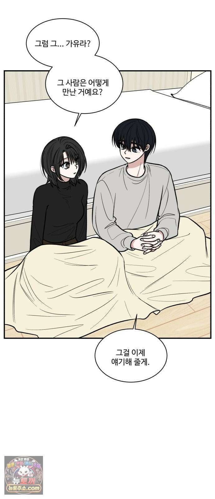 터닝포인트 33화 6