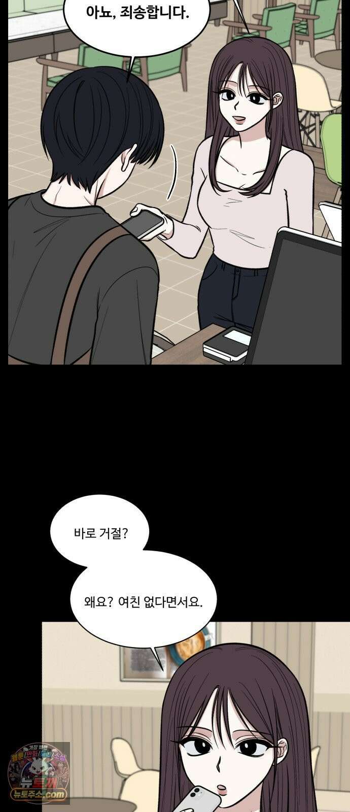 터닝포인트 33화 10