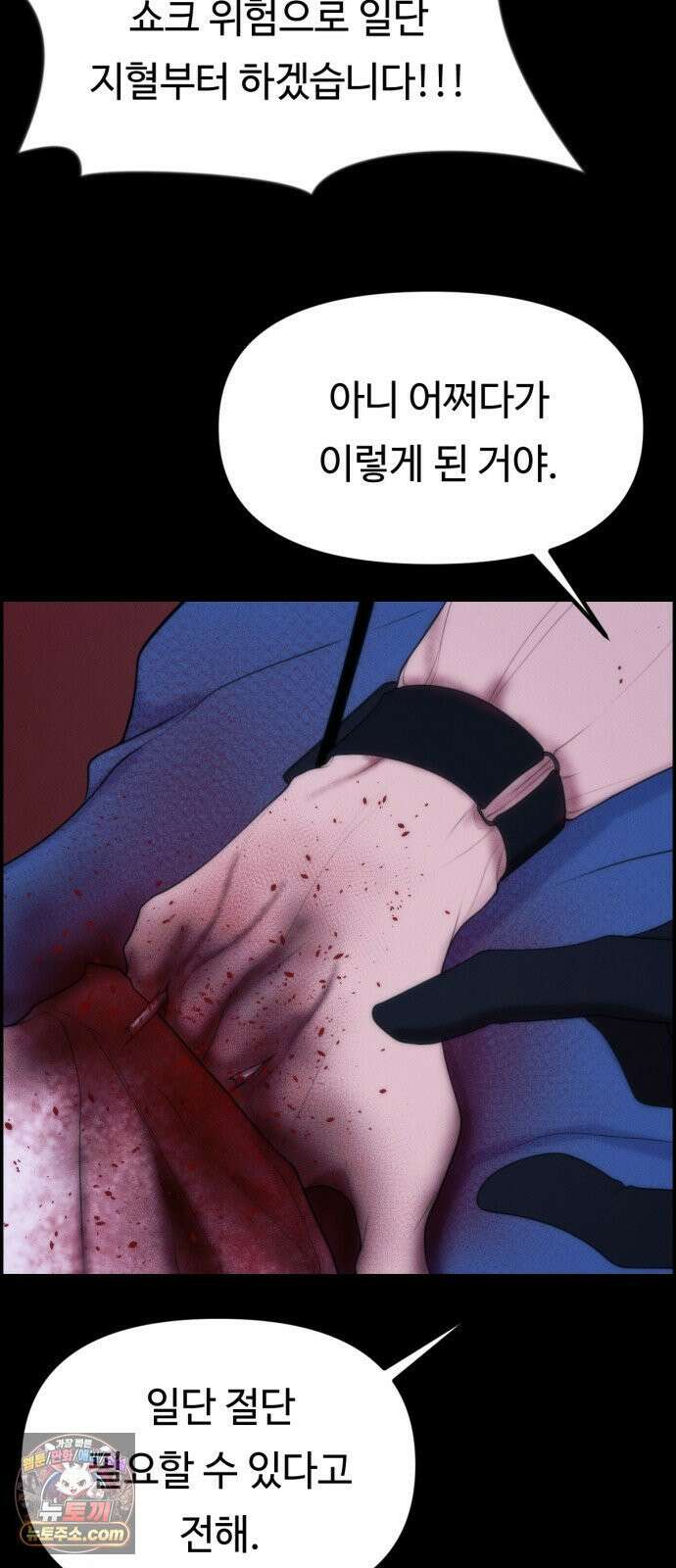예쁨 컬렉션 4화 3