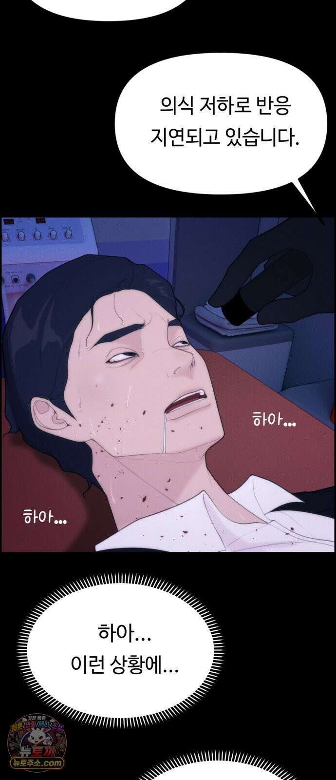 예쁨 컬렉션 4화 4