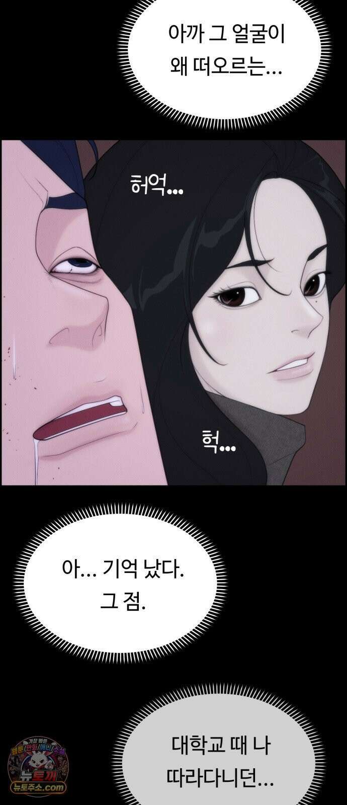 예쁨 컬렉션 4화 5