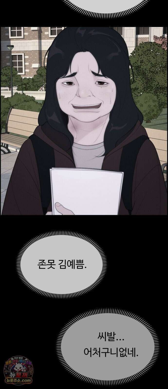 예쁨 컬렉션 4화 6