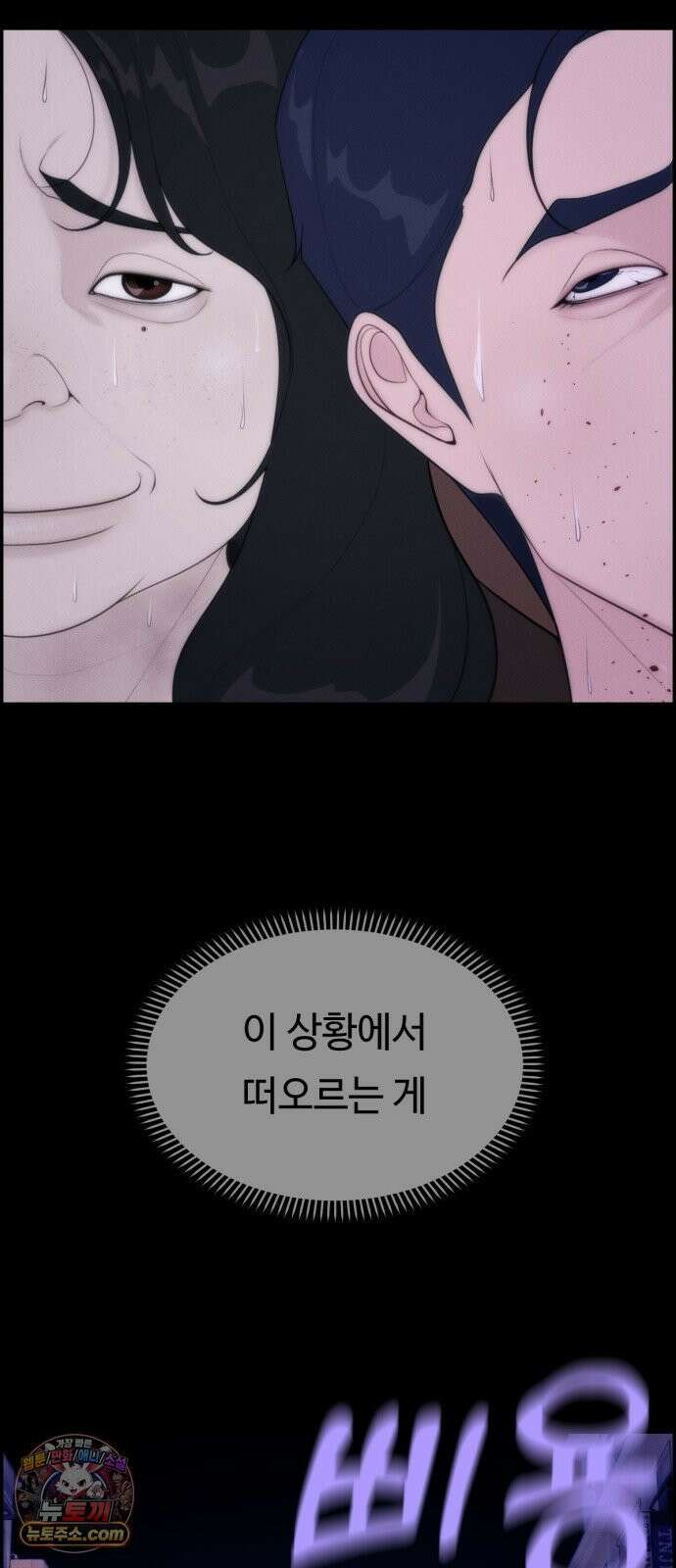 예쁨 컬렉션 4화 7