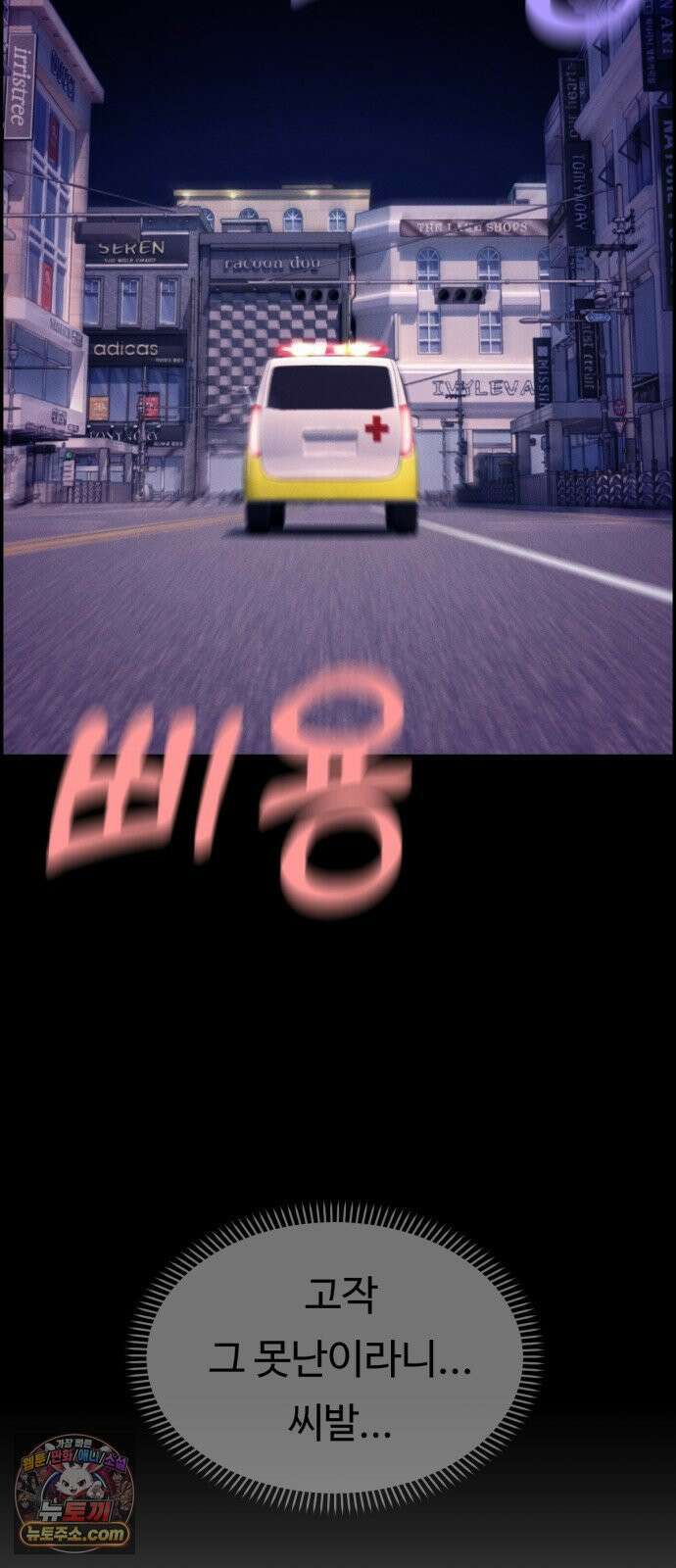 예쁨 컬렉션 4화 8