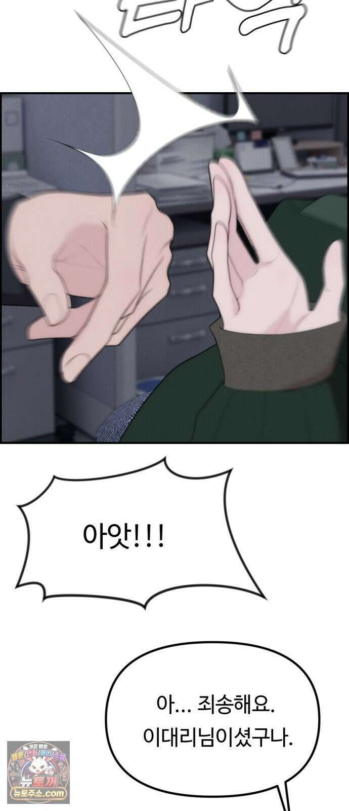 예쁨 컬렉션 4화 12