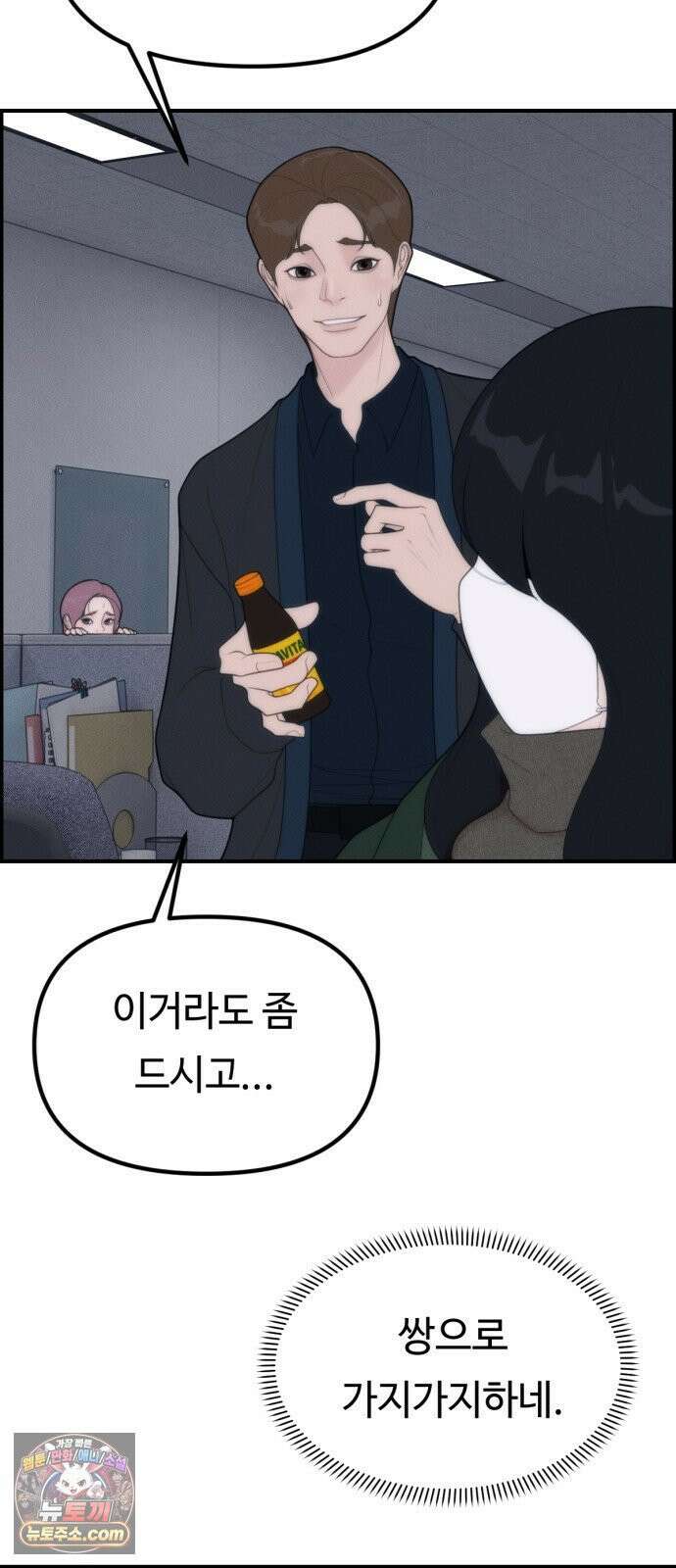 예쁨 컬렉션 4화 14