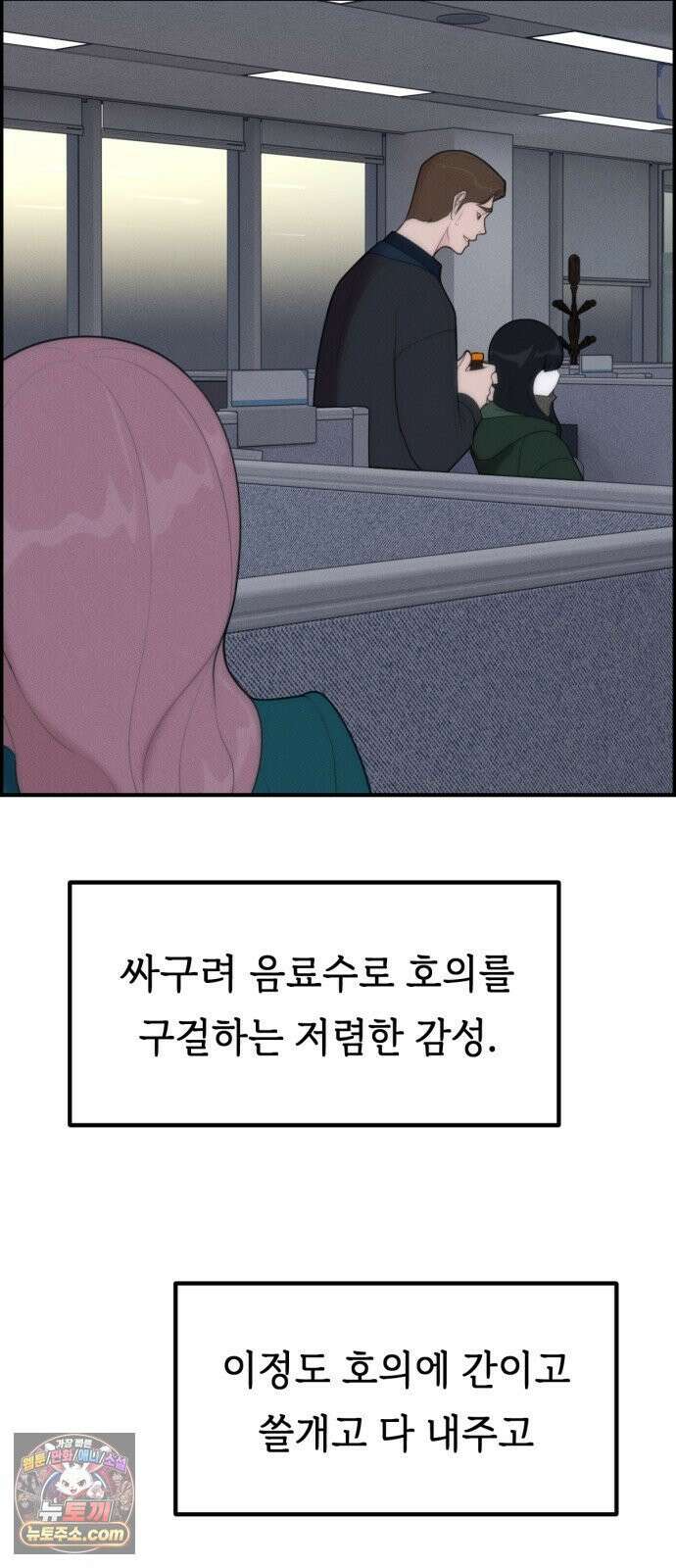 예쁨 컬렉션 4화 15