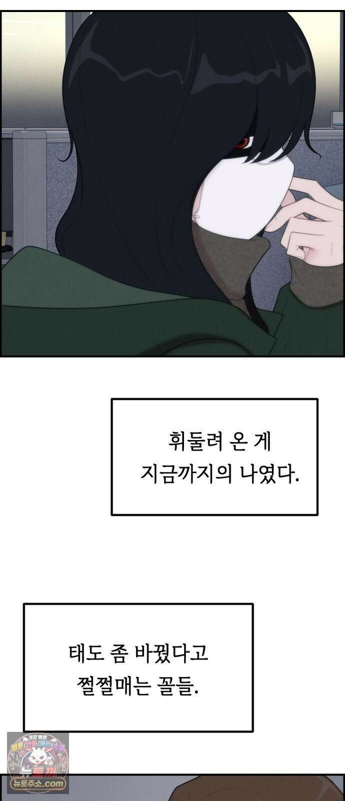 예쁨 컬렉션 4화 16