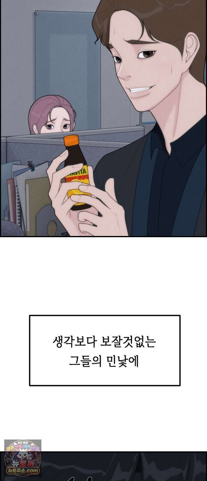 예쁨 컬렉션 4화 17
