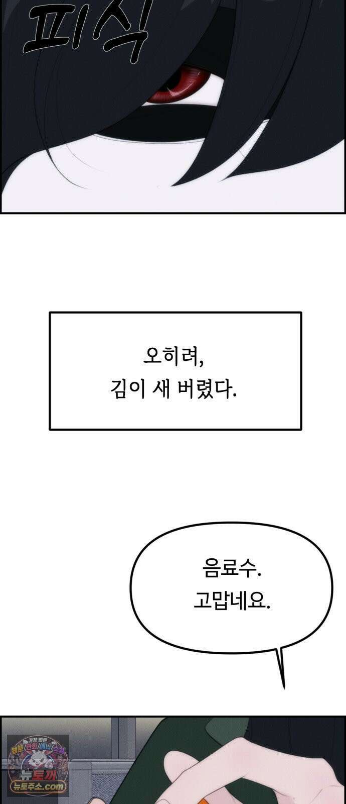 예쁨 컬렉션 4화 18
