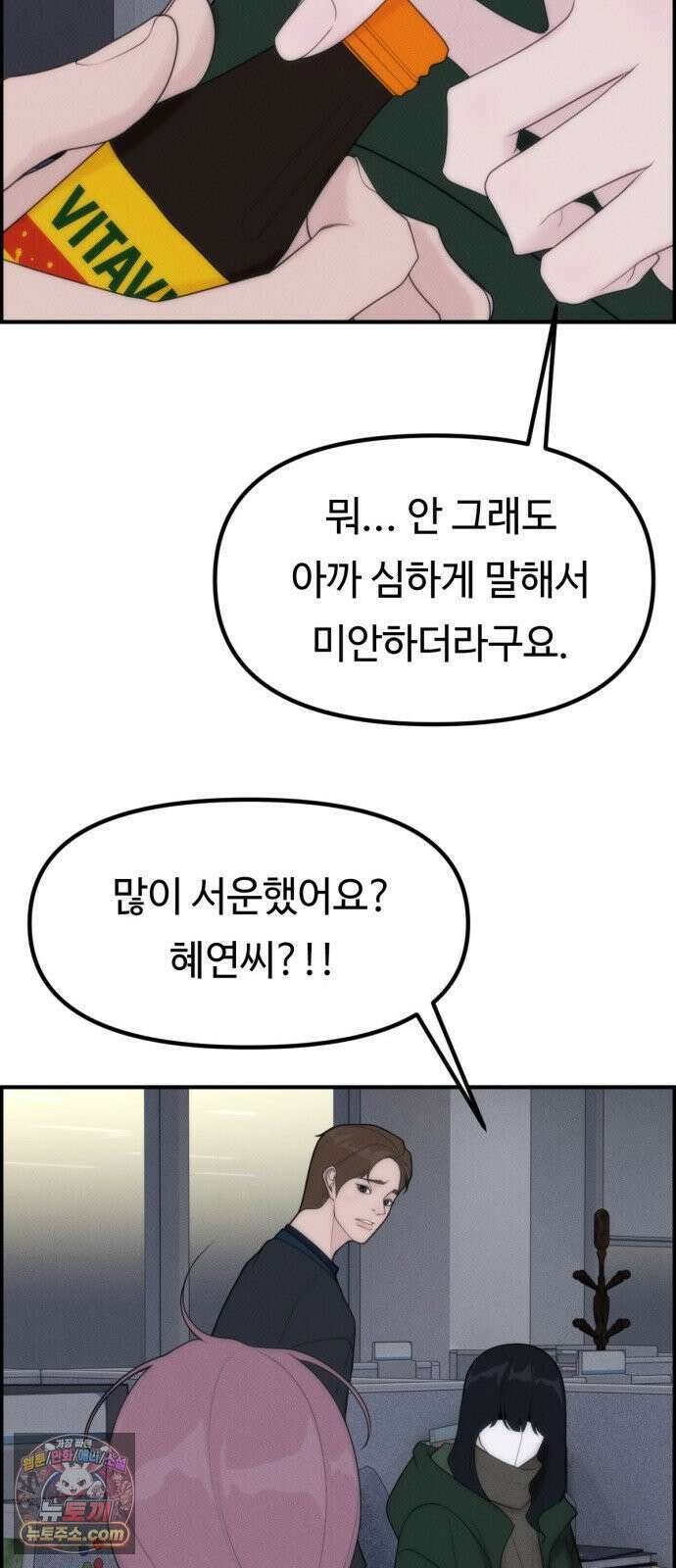 예쁨 컬렉션 4화 19