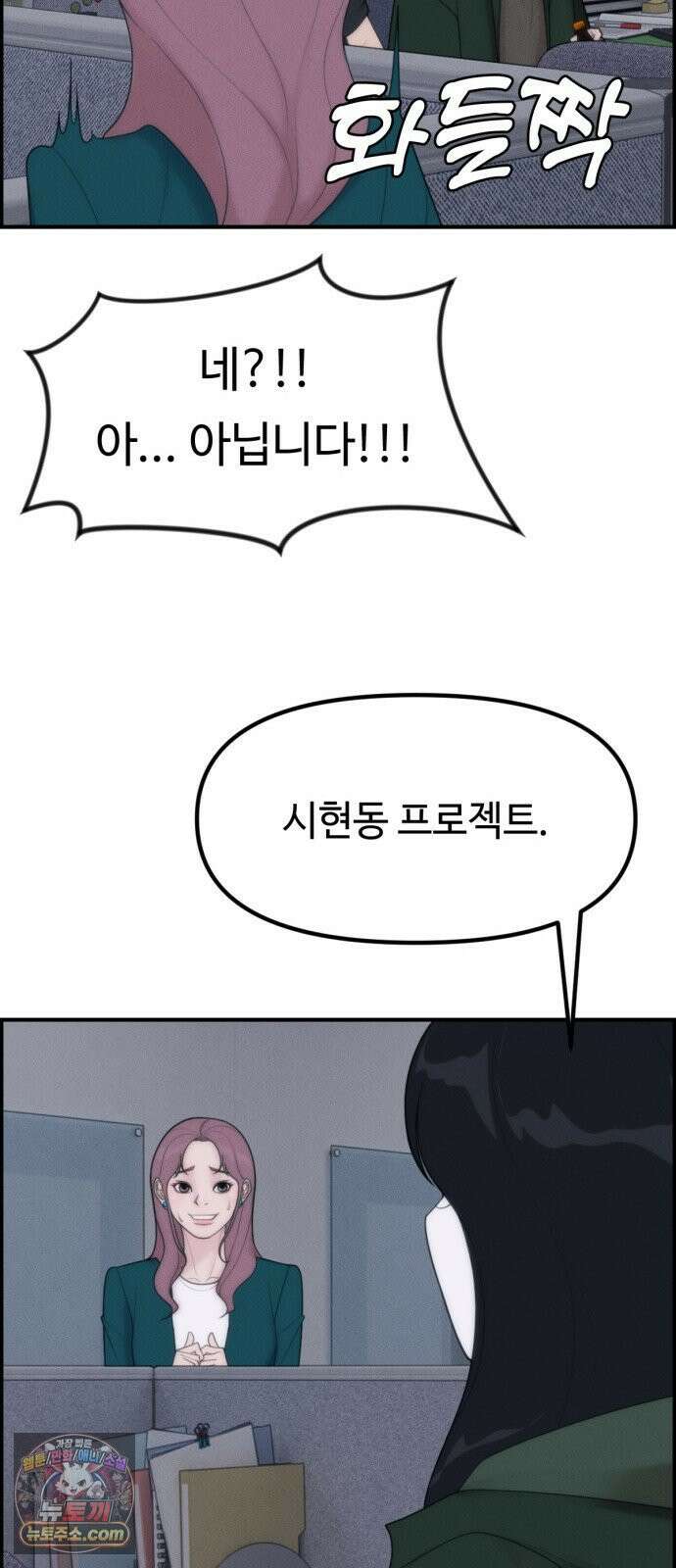 예쁨 컬렉션 4화 20