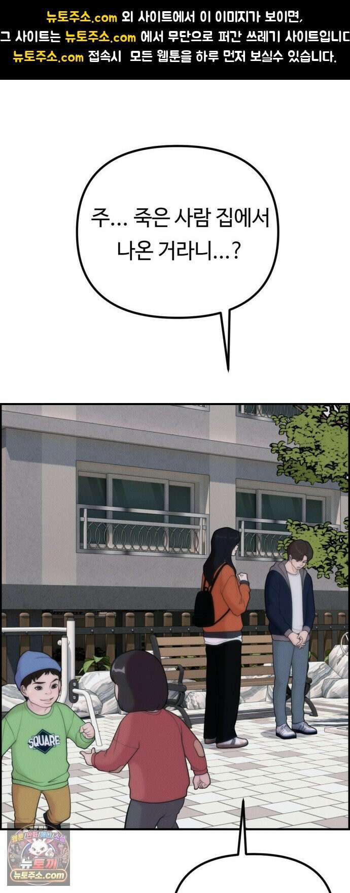 예쁨 컬렉션 10화 1