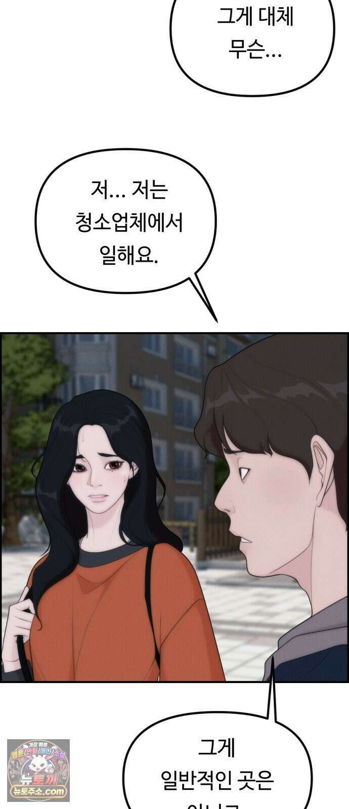 예쁨 컬렉션 10화 2