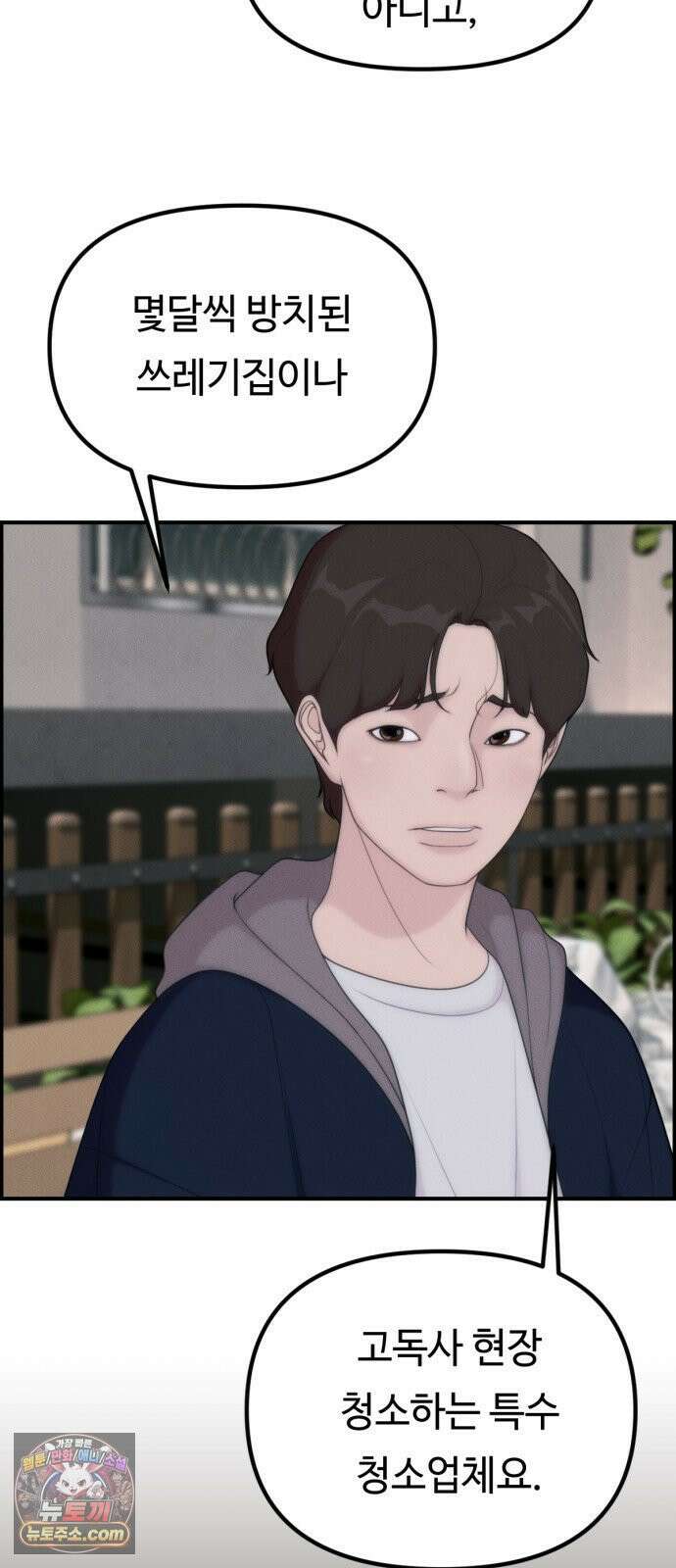 예쁨 컬렉션 10화 3