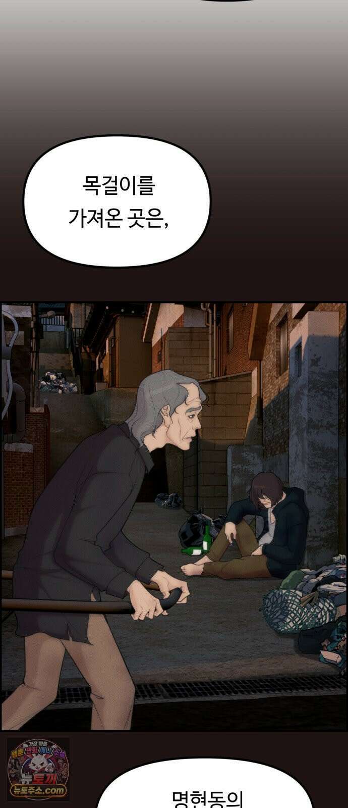 예쁨 컬렉션 10화 4