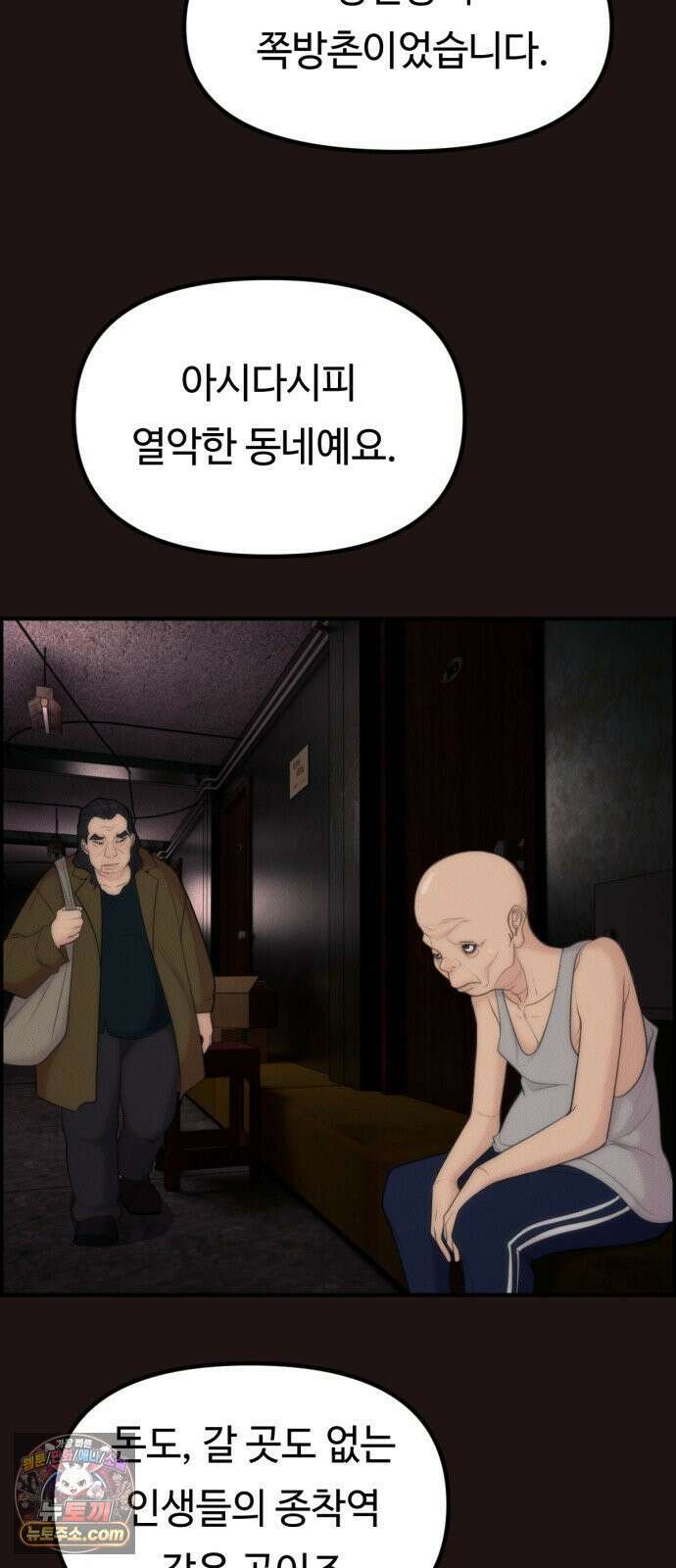 예쁨 컬렉션 10화 5