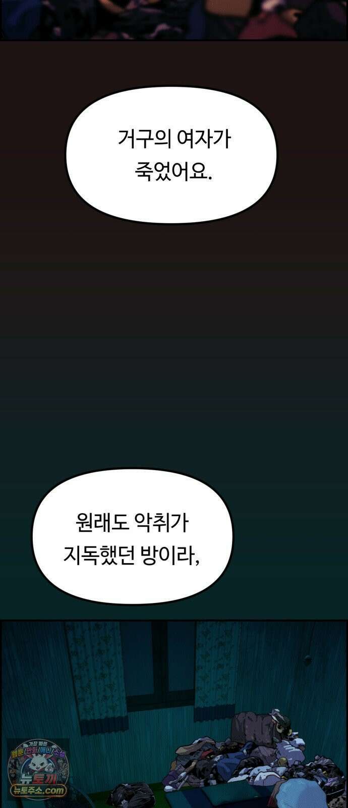 예쁨 컬렉션 10화 7