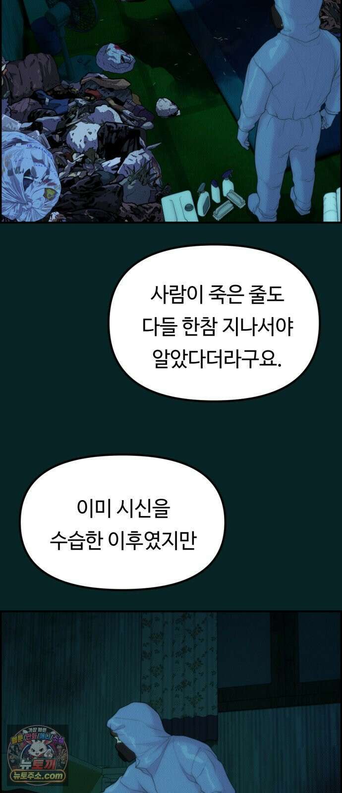 예쁨 컬렉션 10화 8