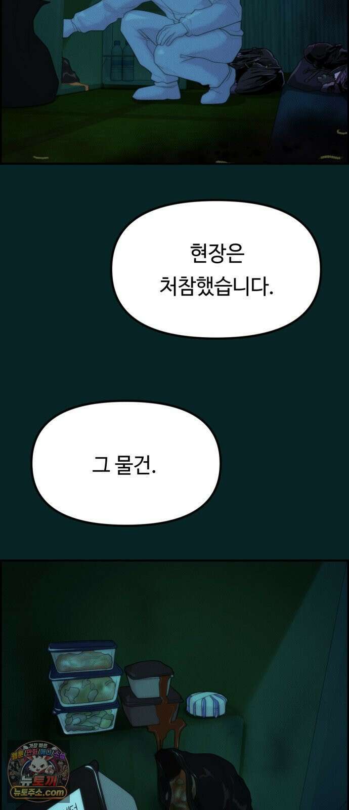 예쁨 컬렉션 10화 9