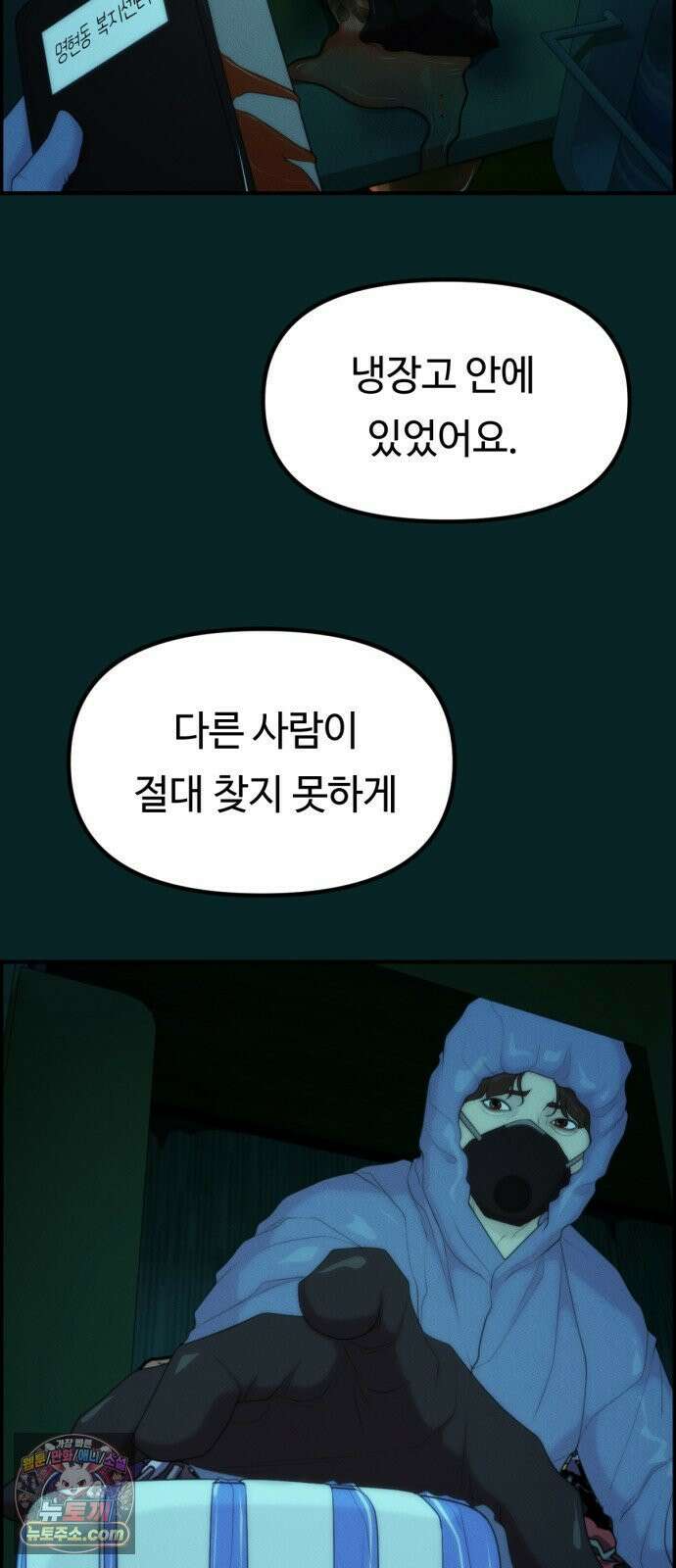 예쁨 컬렉션 10화 10