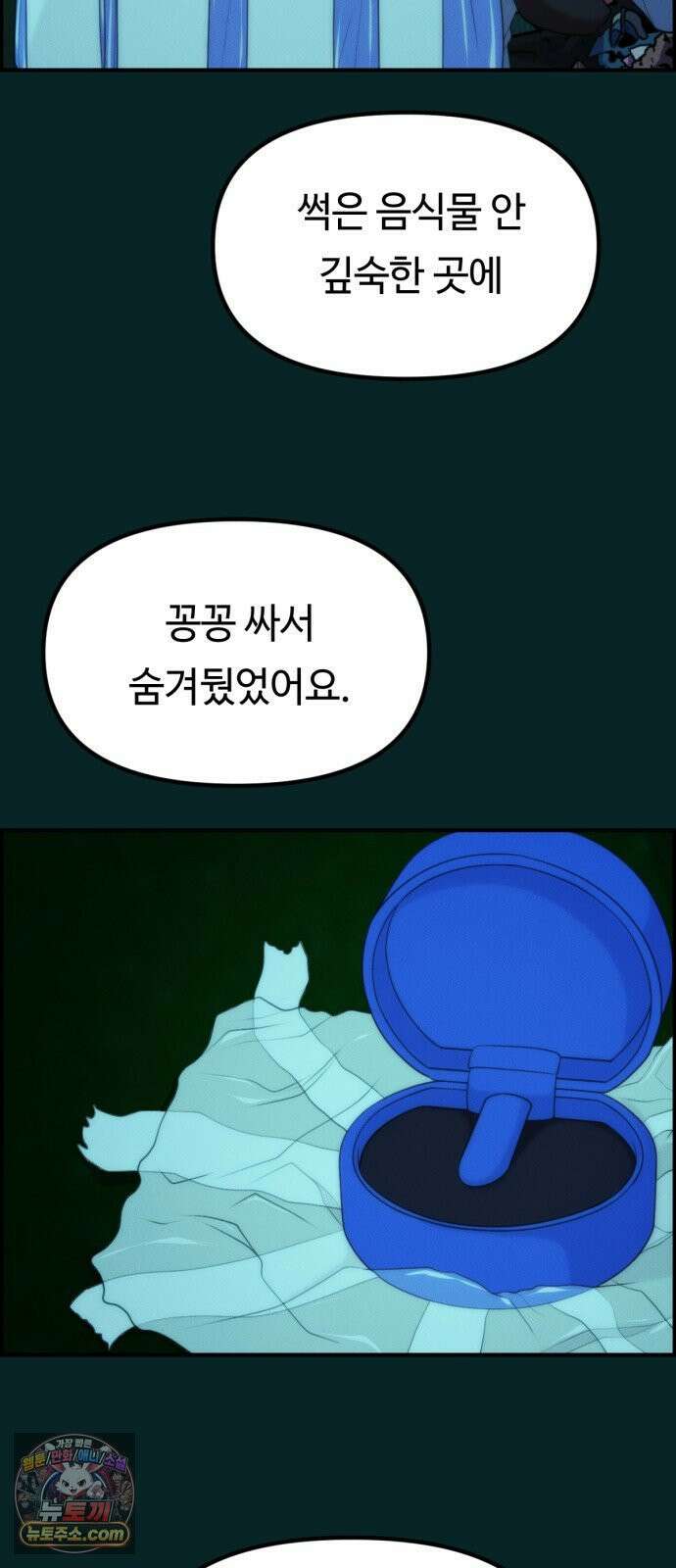 예쁨 컬렉션 10화 11