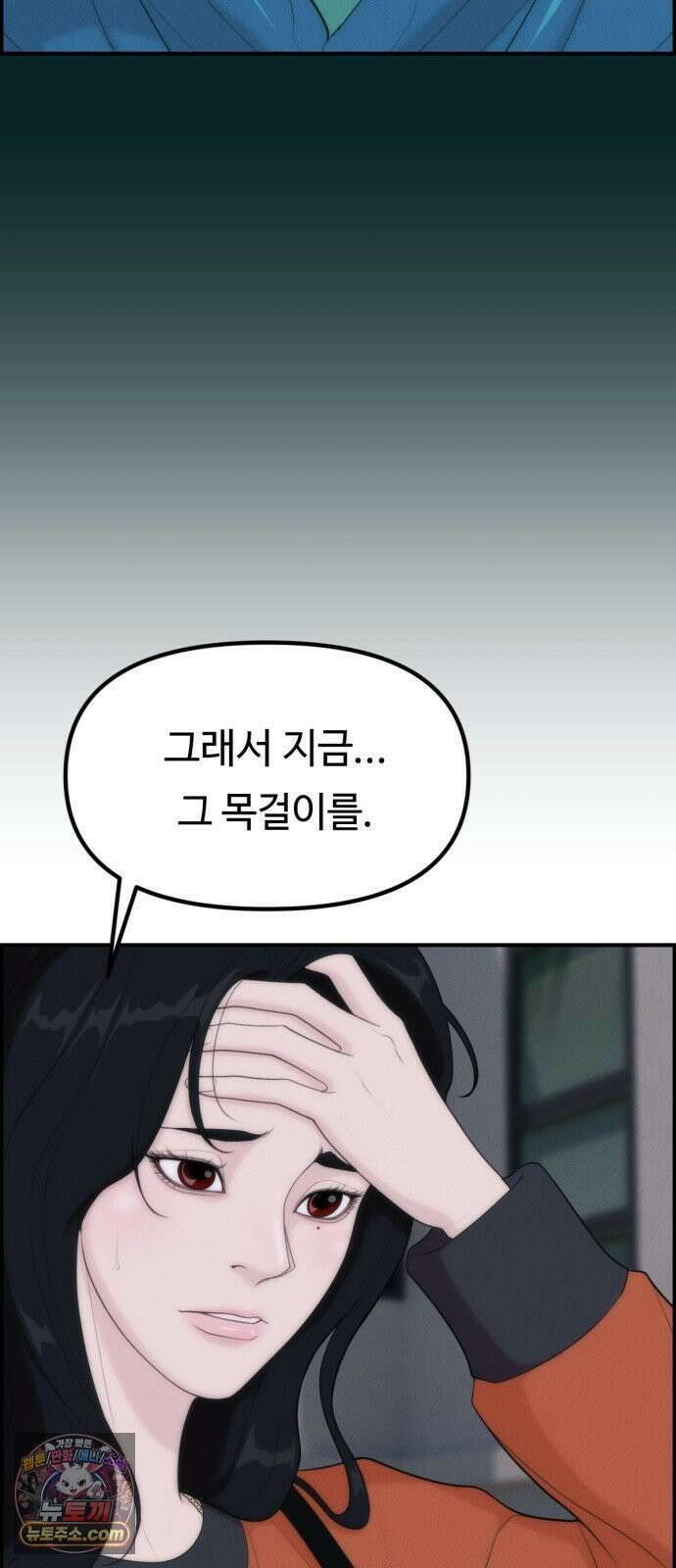 예쁨 컬렉션 10화 13