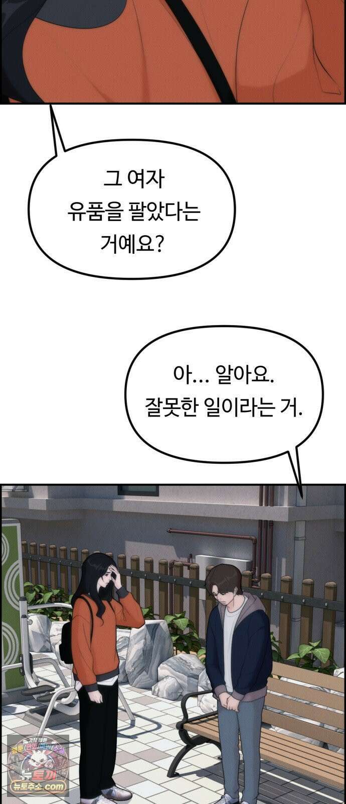 예쁨 컬렉션 10화 14