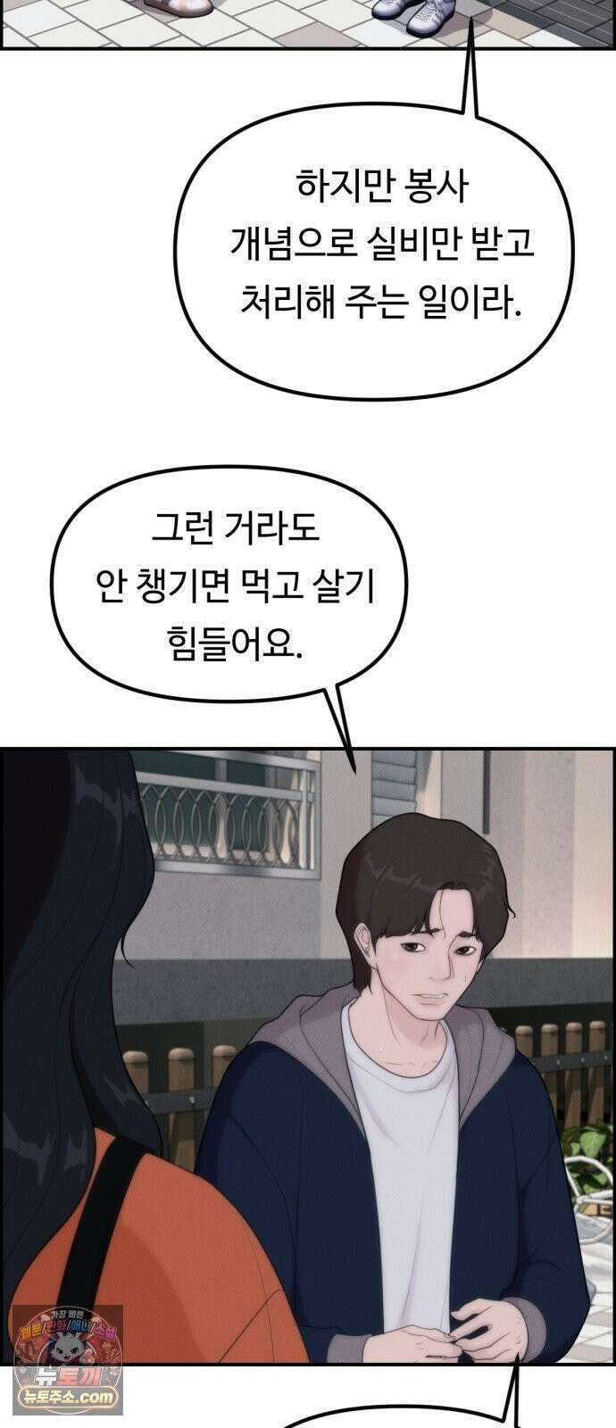 예쁨 컬렉션 10화 15